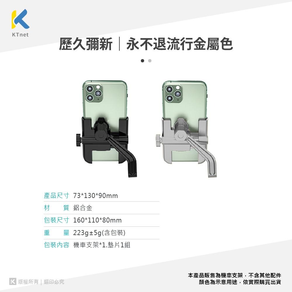 ~協明~ ST55全鋁金屬手機機車支架 適合手機寬度60~100mm-細節圖7