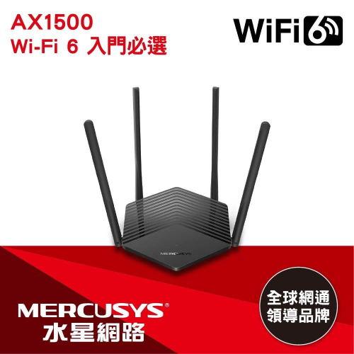 ~協明~ MERCUSYS水星 MR60X AX1500 無線雙頻 WiFi 6 路由器
