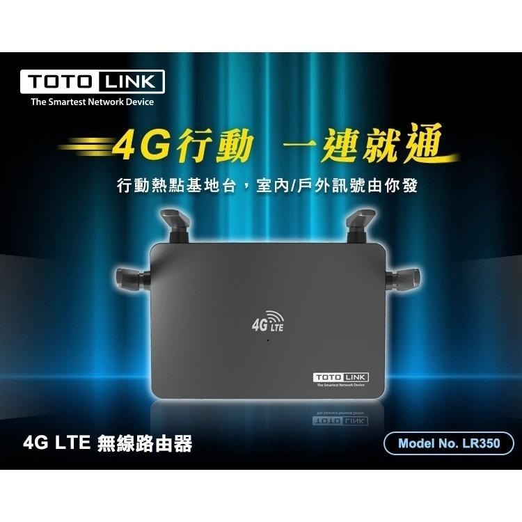 ~協明~ TOTOLINK LR350 4G LTE行動上網分享器 wifi分享器 支援SIM卡 USB供電隨插隨用-細節圖2