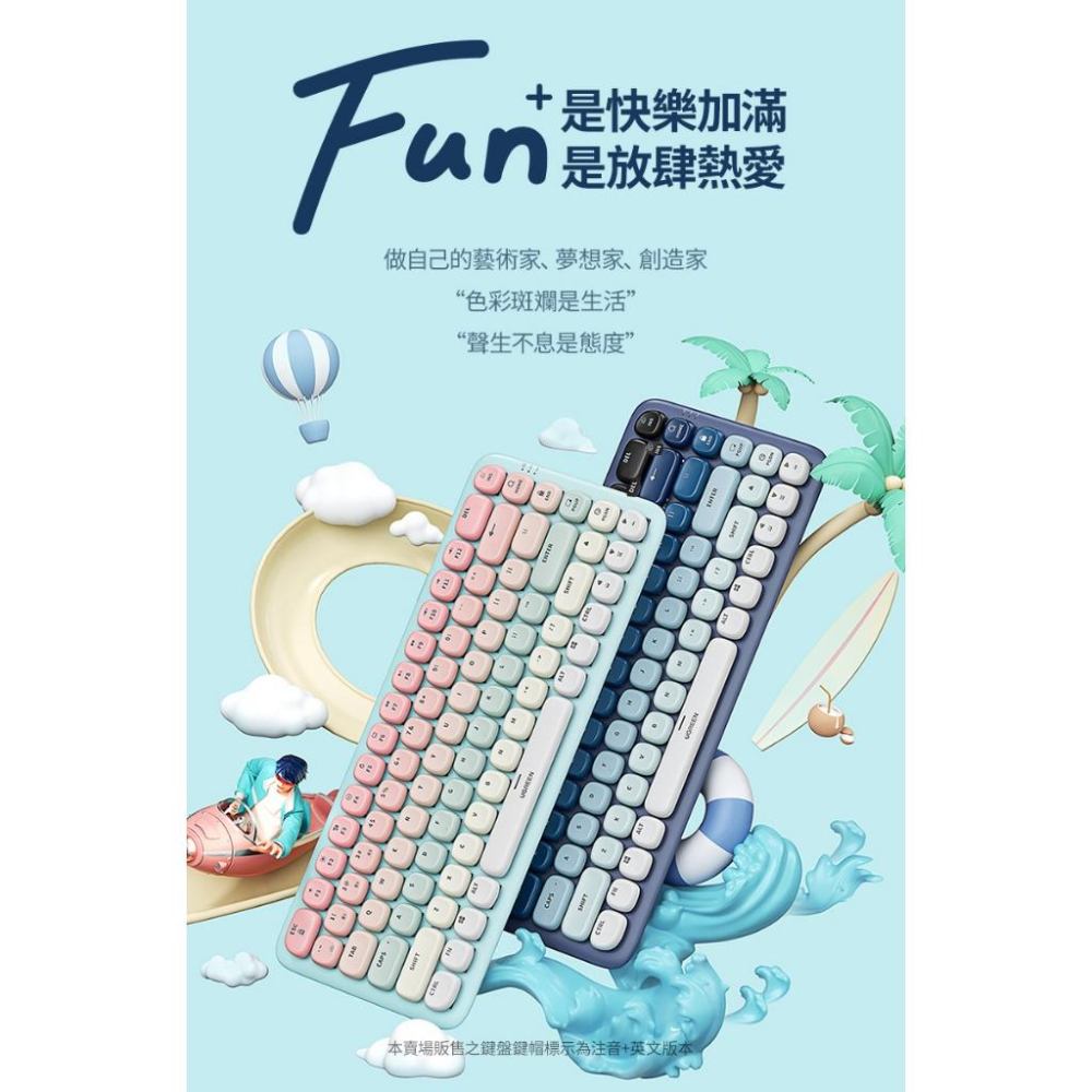 ~協明~ 綠聯 KU101/FUN+ 機械鍵盤（夢幻樂園）15293-細節圖3