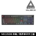 ~協明~ MONTECH 君主 MKey MKey TKL 自由之城 暗黑之城 機械式鍵盤 繁體-規格圖8