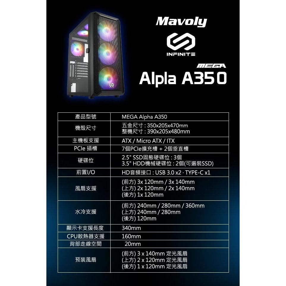 ~協明~ INFINITE MEGA Alpha A350 電腦機殼 附6個 RGB風扇 TYPE-C-細節圖5