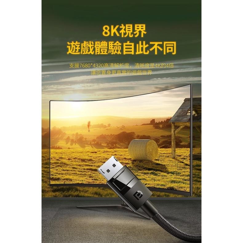 ~協明~ 綠聯 DP傳輸線 Display Port 1.4版 純銅編織款 2M/80392 3M/80393-細節圖3