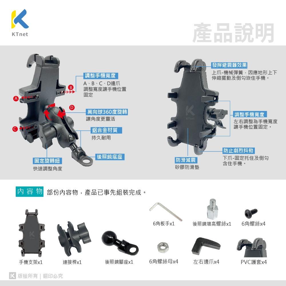 ~協明~ ST62 八爪鋁合金 機車後照鏡支架 單手快速取放手機，防震、防掉、防刮-細節圖8