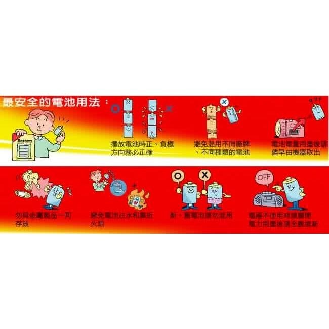 ~協明~ Panasonic 國際牌 錳乾電池 3號 4號 16入-細節圖4