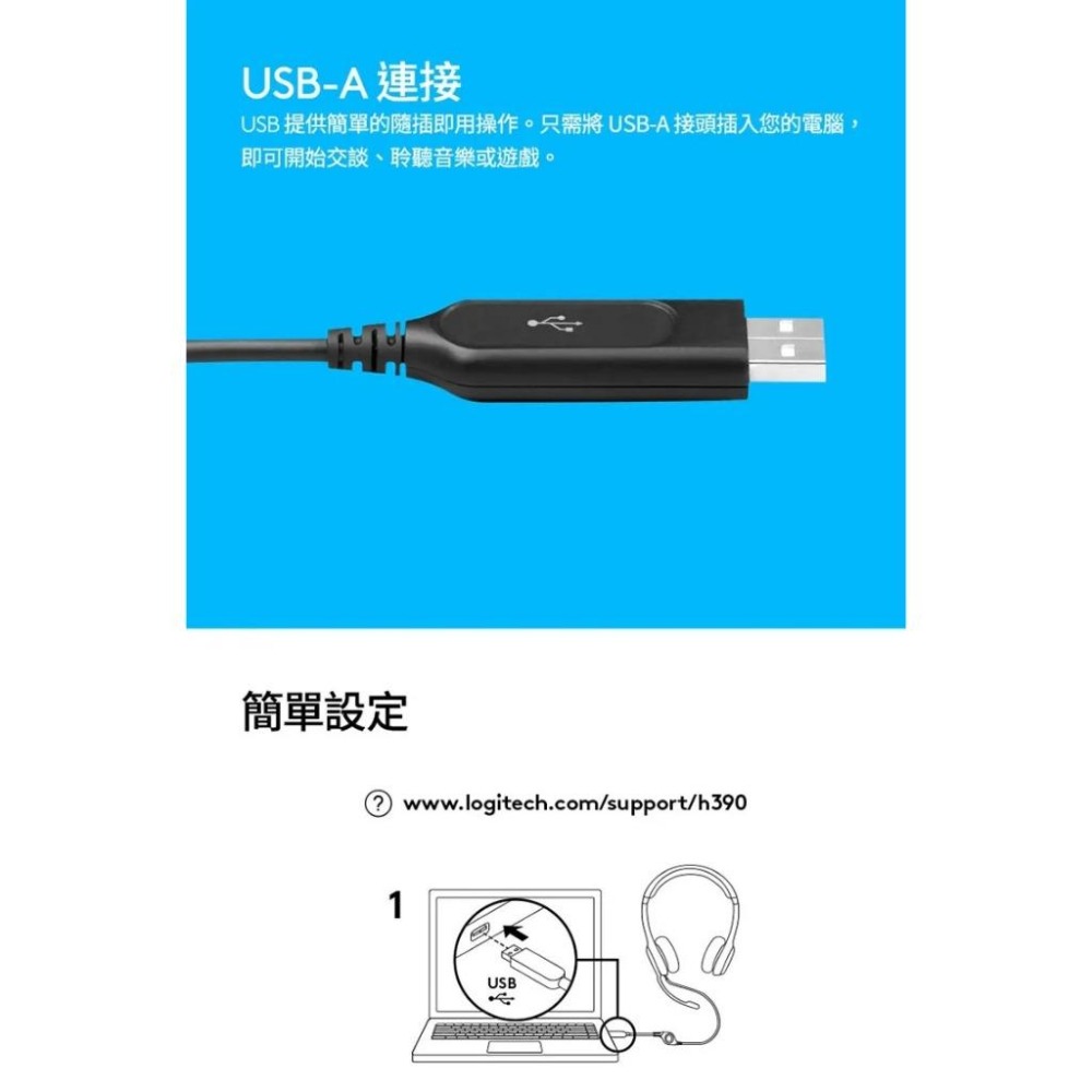 ~協明~ 羅技 H390 USB耳機麥克風 石墨灰-細節圖7