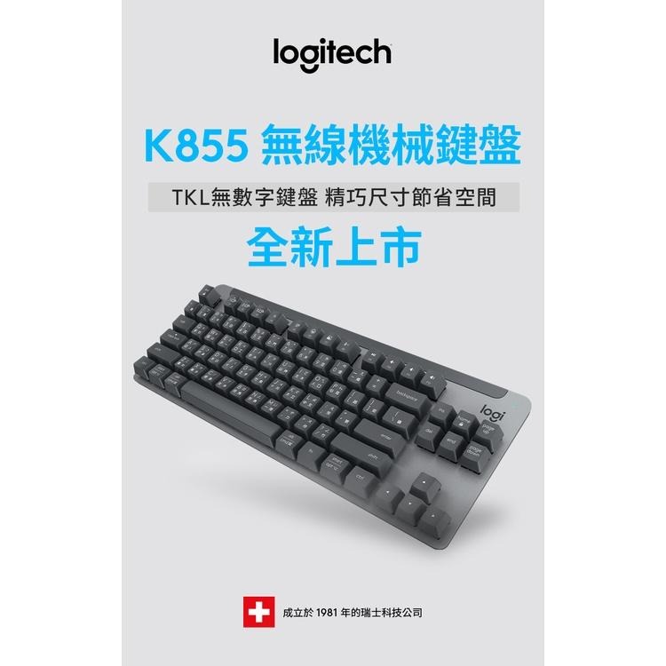 ~協明~ Logitech 羅技 SIGNATURE K855 TKL 無線機械式鍵盤 Easy-Switch-細節圖2