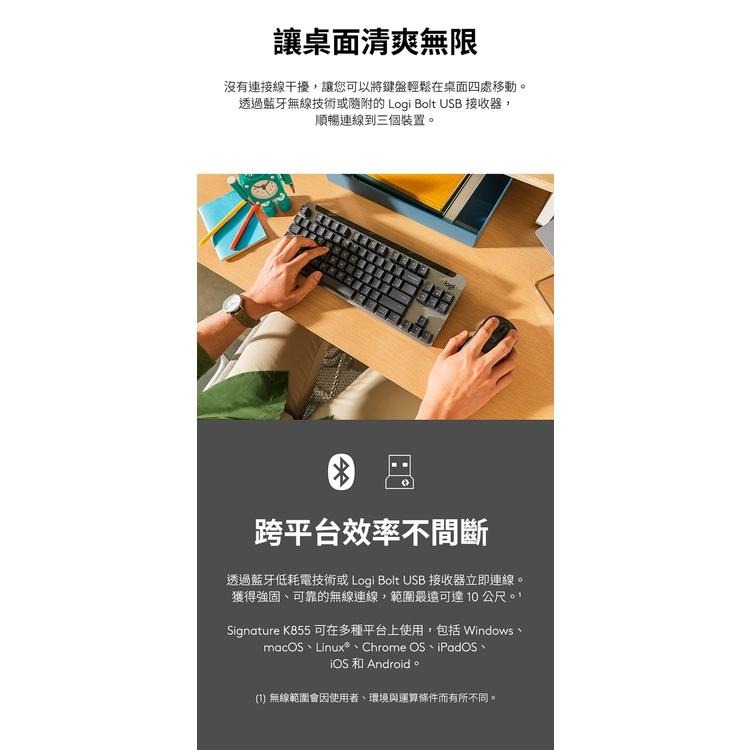 ~協明~ Logitech 羅技 SIGNATURE K855 TKL 無線機械式鍵盤 Easy-Switch-細節圖4