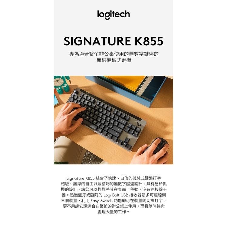 ~協明~ Logitech 羅技 SIGNATURE K855 TKL 無線機械式鍵盤 Easy-Switch-細節圖6