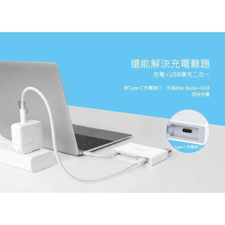 ~協明~ 綠聯 70mm 4 Port USB3.0 Type-C PD集線器 手機筆電通用款 30278-細節圖4
