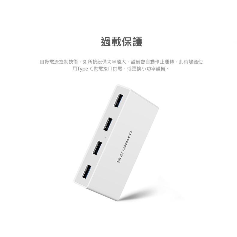 ~協明~ 綠聯 70mm 4 Port USB3.0 Type-C PD集線器 手機筆電通用款 30278-細節圖7