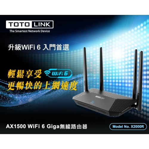 ~協明~ TOTOLINK X2000R AX1500 WiFi 6 Giga無線路由器 內建Easy MESH