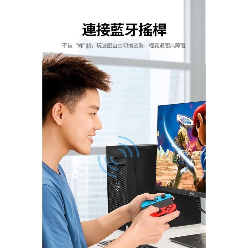 ~協明~ 綠聯 USB藍芽接收器 5.0 支援5個設備同時連入 80889-細節圖5