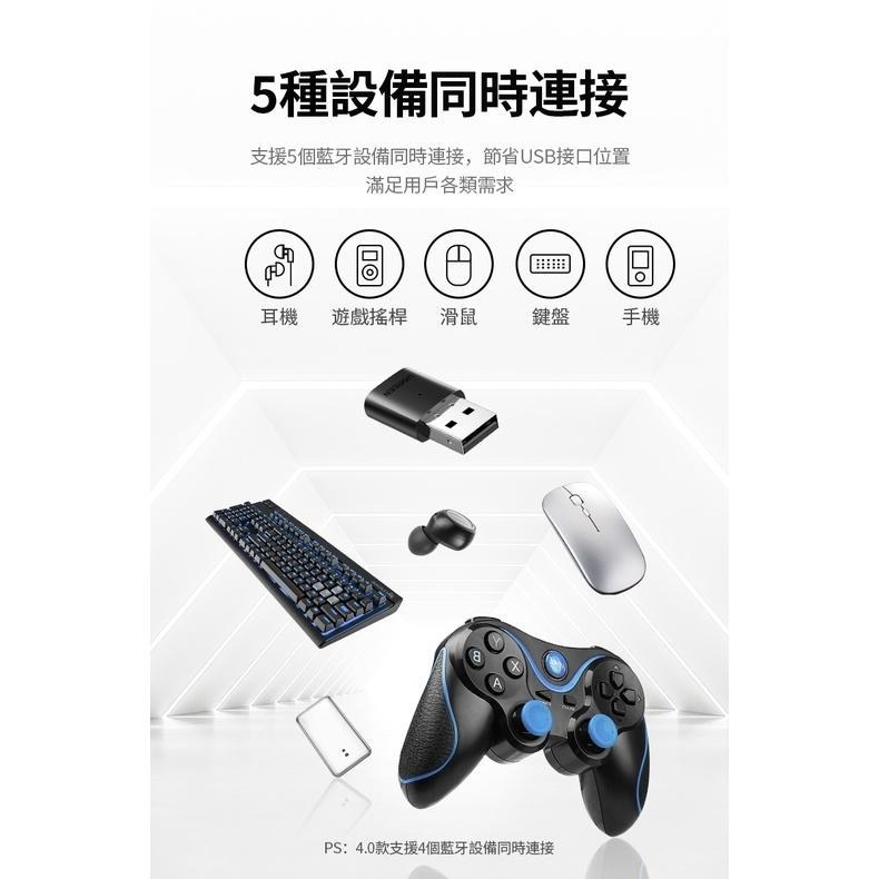 ~協明~ 綠聯 USB藍芽接收器 5.0 支援5個設備同時連入 80889-細節圖8