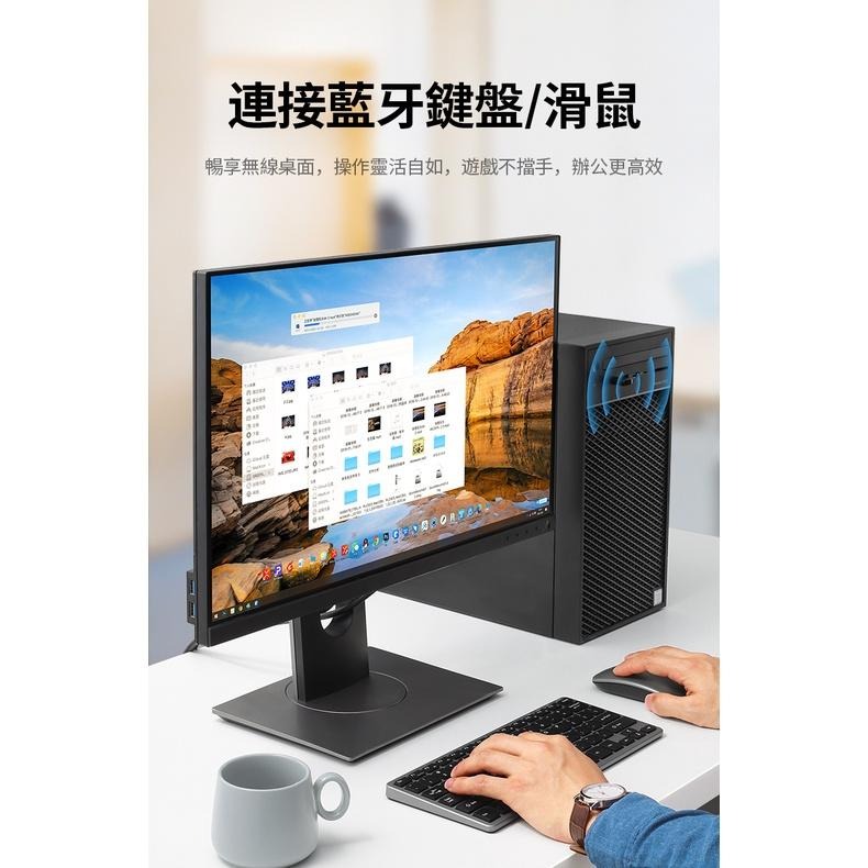 ~協明~ 綠聯 USB藍芽接收器 5.0 支援5個設備同時連入 80889-細節圖3