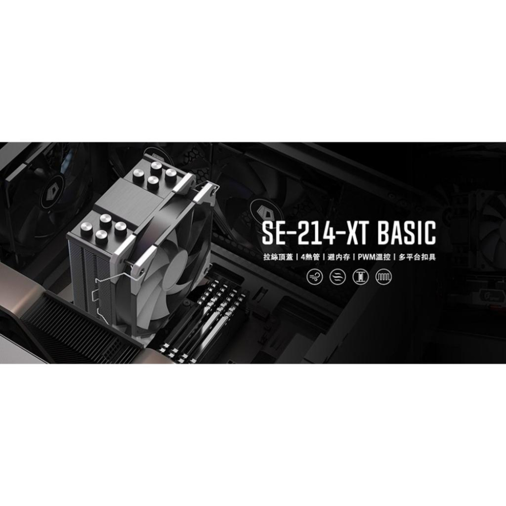 ~協明~ ID-COOLING SE-214XT BASIC ARGB 四導管 散熱器 風扇-細節圖2