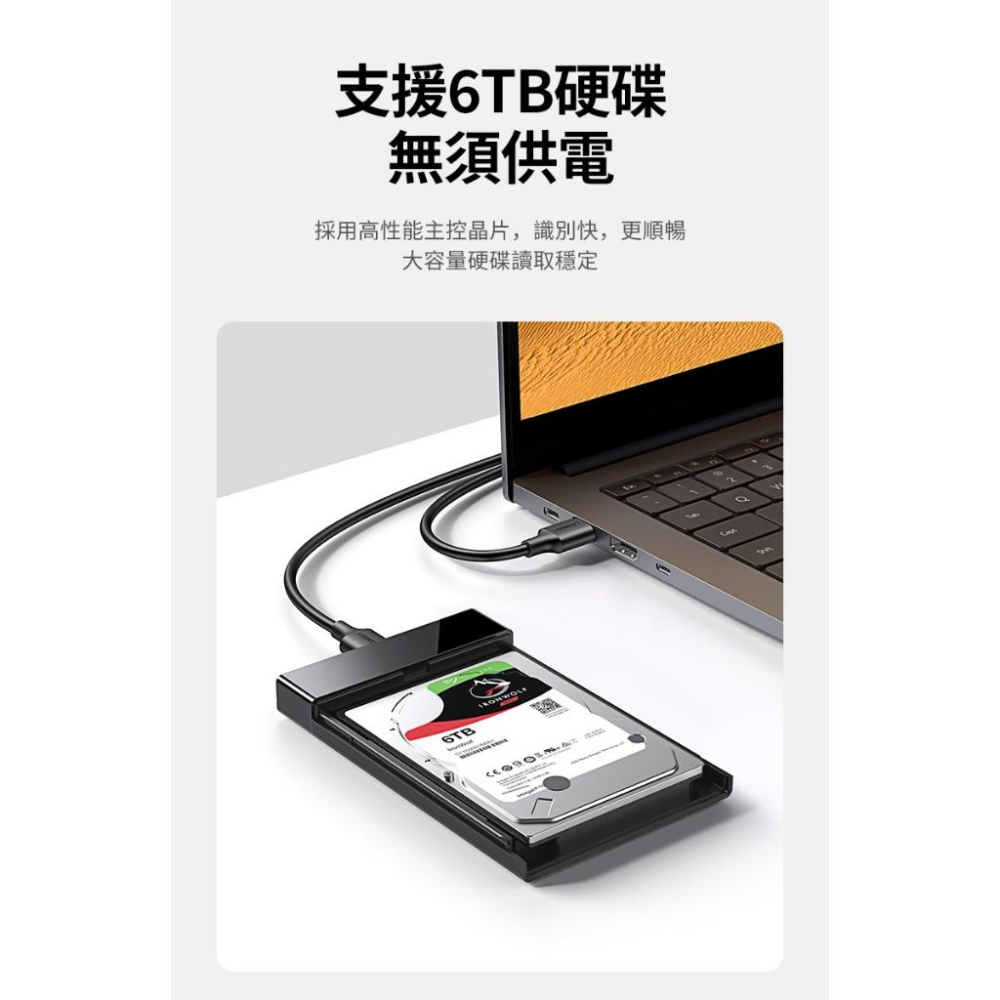 ~協明~ 綠聯2.5吋硬碟外接盒 免工具安裝 USB Type-C/USB-A二合一版 60735-細節圖8