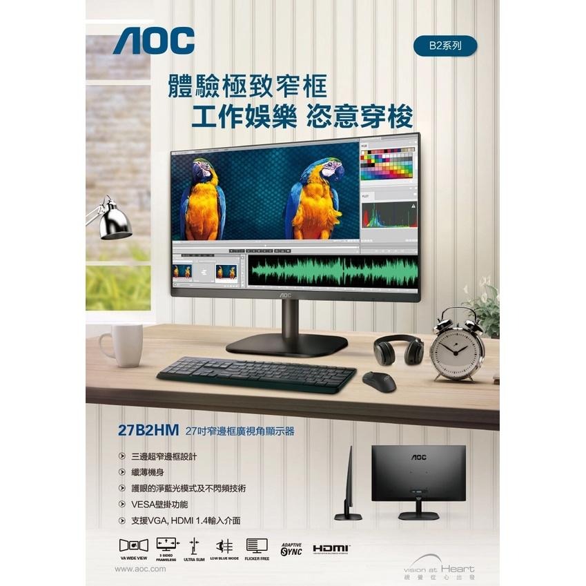 ~協明~ AOC 27B2HM 27吋窄邊框螢幕 支援D-sub / HDMI介面 / 全新三年保固-細節圖2