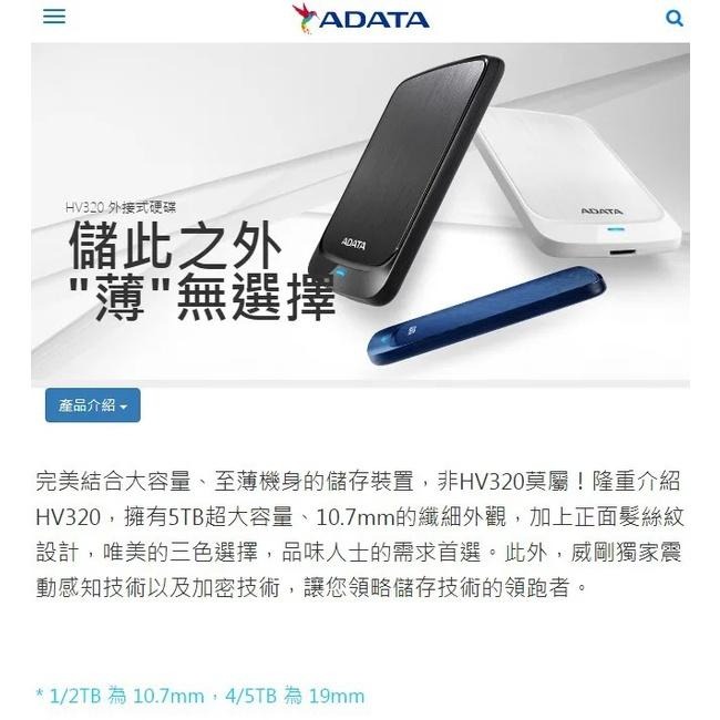 ~協明~ ADATA 威剛 HV320 1TB 2TB 2.5吋外接式硬碟 全新三年保固-細節圖3