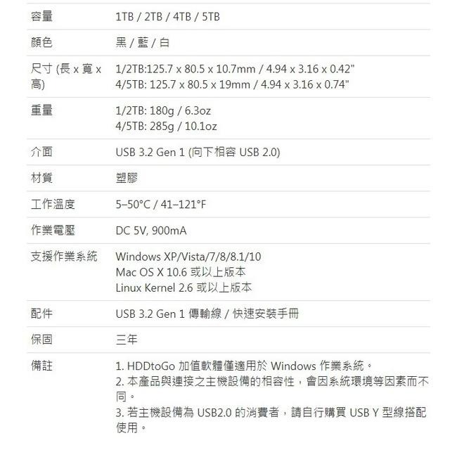 ~協明~ ADATA 威剛 HV320 1TB 2TB 2.5吋外接式硬碟 全新三年保固-細節圖7