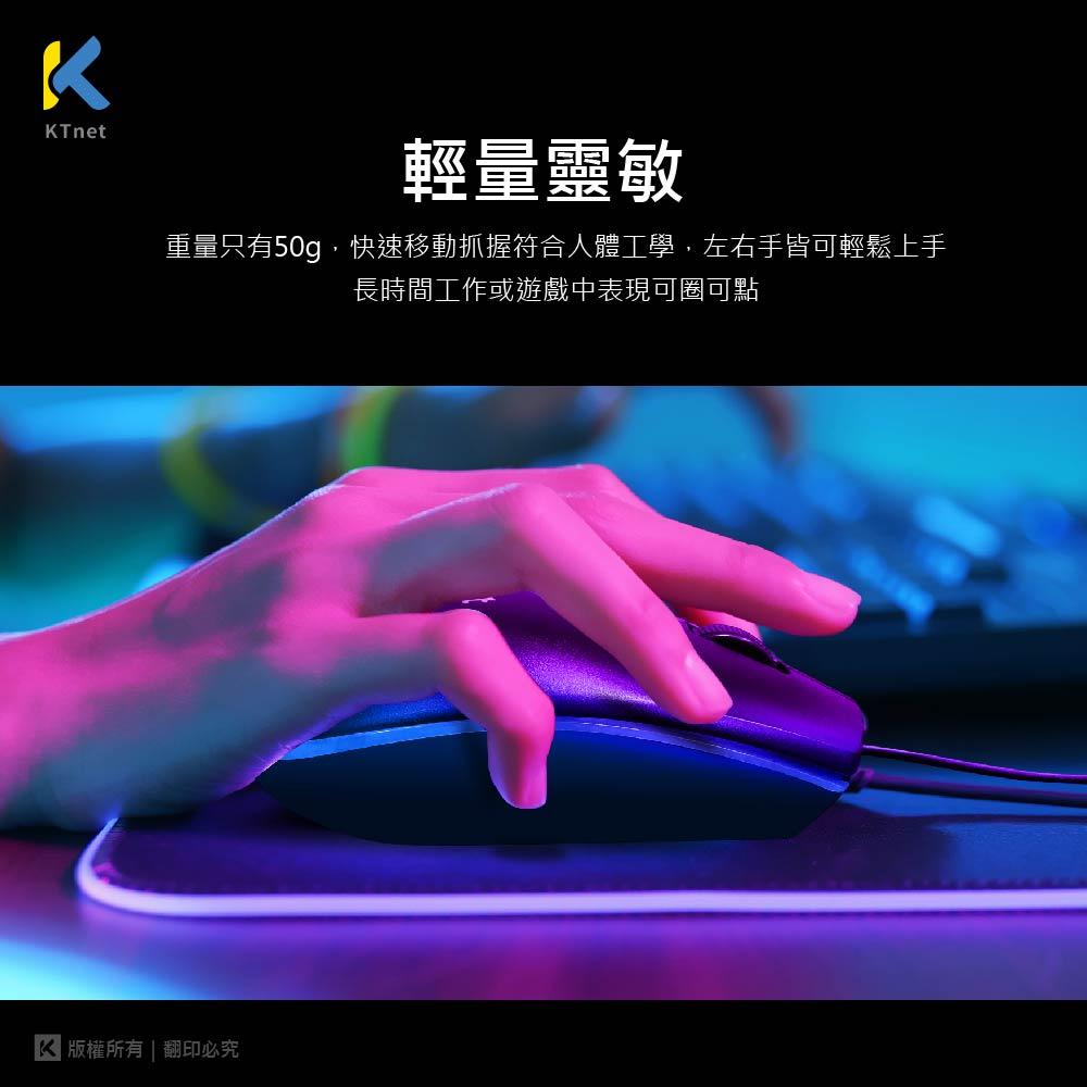~協明~ M7 LED閃漾蜂巢光學鼠USB 七彩LED呼吸燈變換 四鍵式設計 三段式DPI度可切換-細節圖5