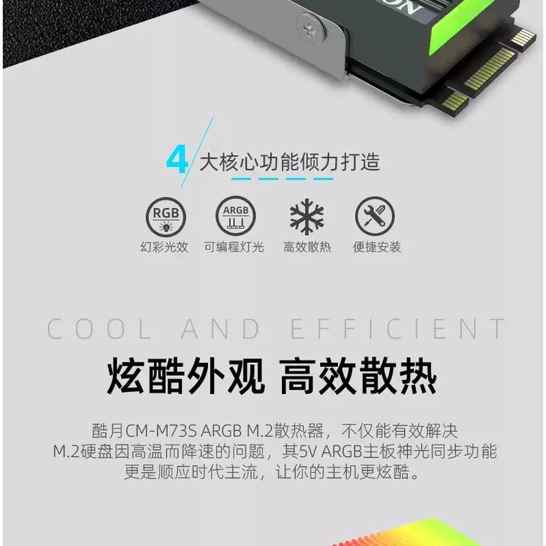 ~協明~ infotec INF-CM-M2 M.2 2280 SSD散熱片 5V A-RGB 固態硬盤用-細節圖2