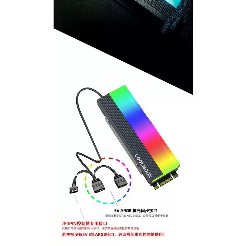 ~協明~ infotec INF-CM-M2 M.2 2280 SSD散熱片 5V A-RGB 固態硬盤用-細節圖6