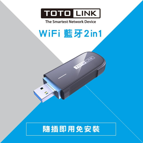 ~協明~ TOTOLINK A1300UB AC1300 USB 藍芽無線網卡 藍牙 雙頻 WiFi 2in1