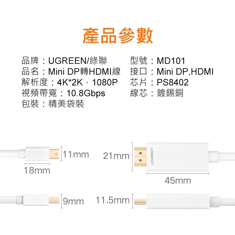 ~協明~ MINI DP轉HDMI傳輸線 4k超清畫質傳輸 20848-細節圖9