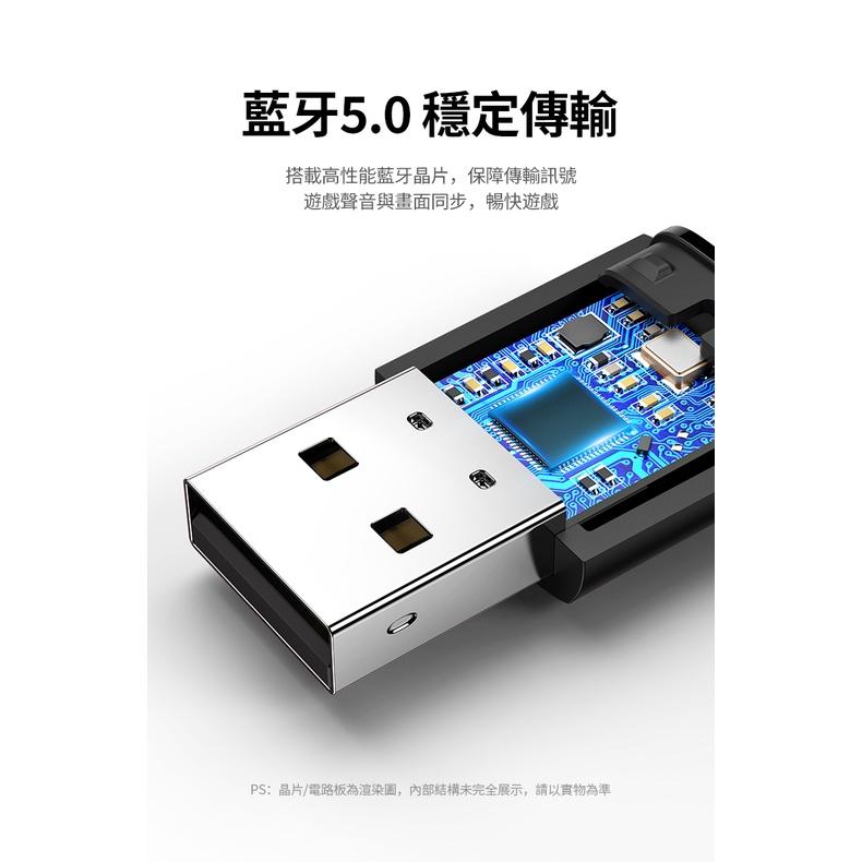 ~協明~ 綠聯 USB藍芽接收器 5.0 支援Switch/PS5設備 10928-細節圖4