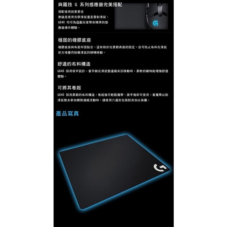 ~協明~ Logitech G 羅技 G640 大型布面遊戲滑鼠墊-細節圖2