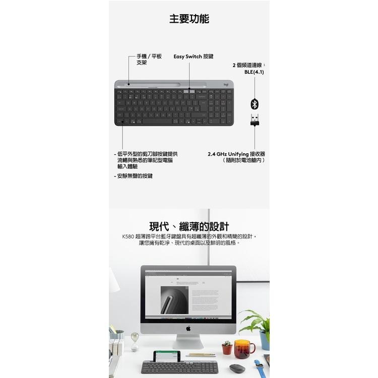 ~協明~ Logitech 羅技 K580+M350 無線藍牙鍵鼠組 USB、藍牙雙重連線模式-細節圖4