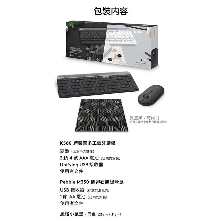 ~協明~ Logitech 羅技 K580+M350 無線藍牙鍵鼠組 USB、藍牙雙重連線模式-細節圖7