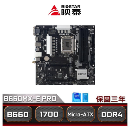 ~協明~ BIOSTAR 映泰 B660MX-E PRO 主機板 / 1700腳位 B660 DDR4 全新三年保固