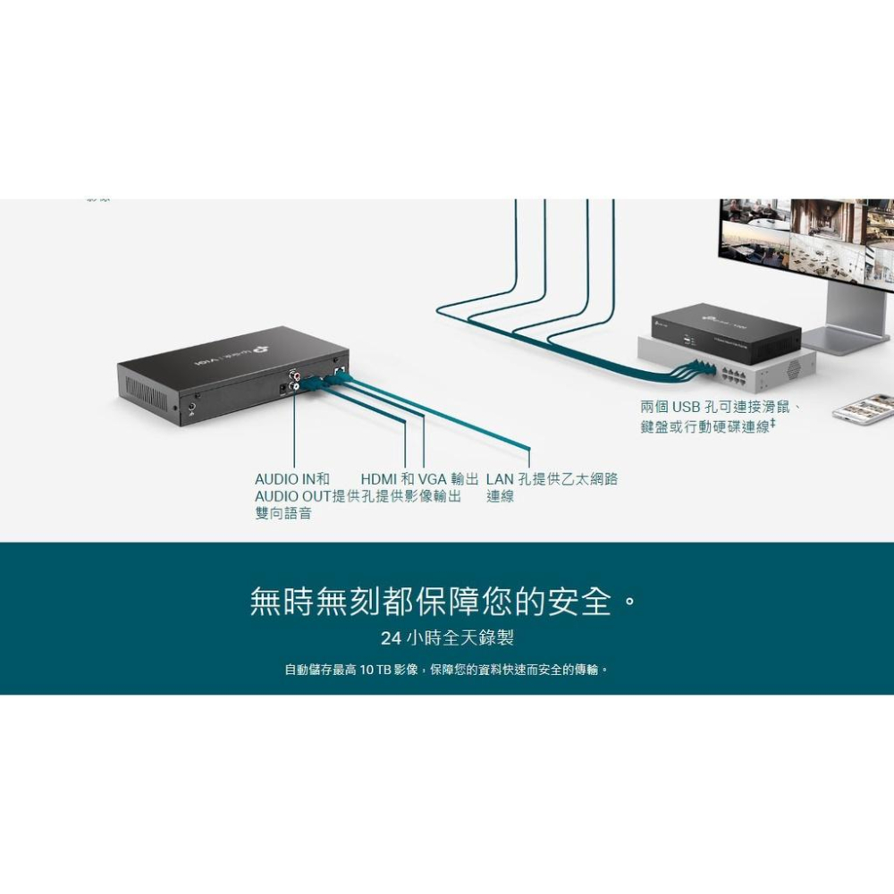 ~協明~ TP-LINK VIGI NVR1016H 16 路網路監控主機 支援 Onvif VIGI app-細節圖3