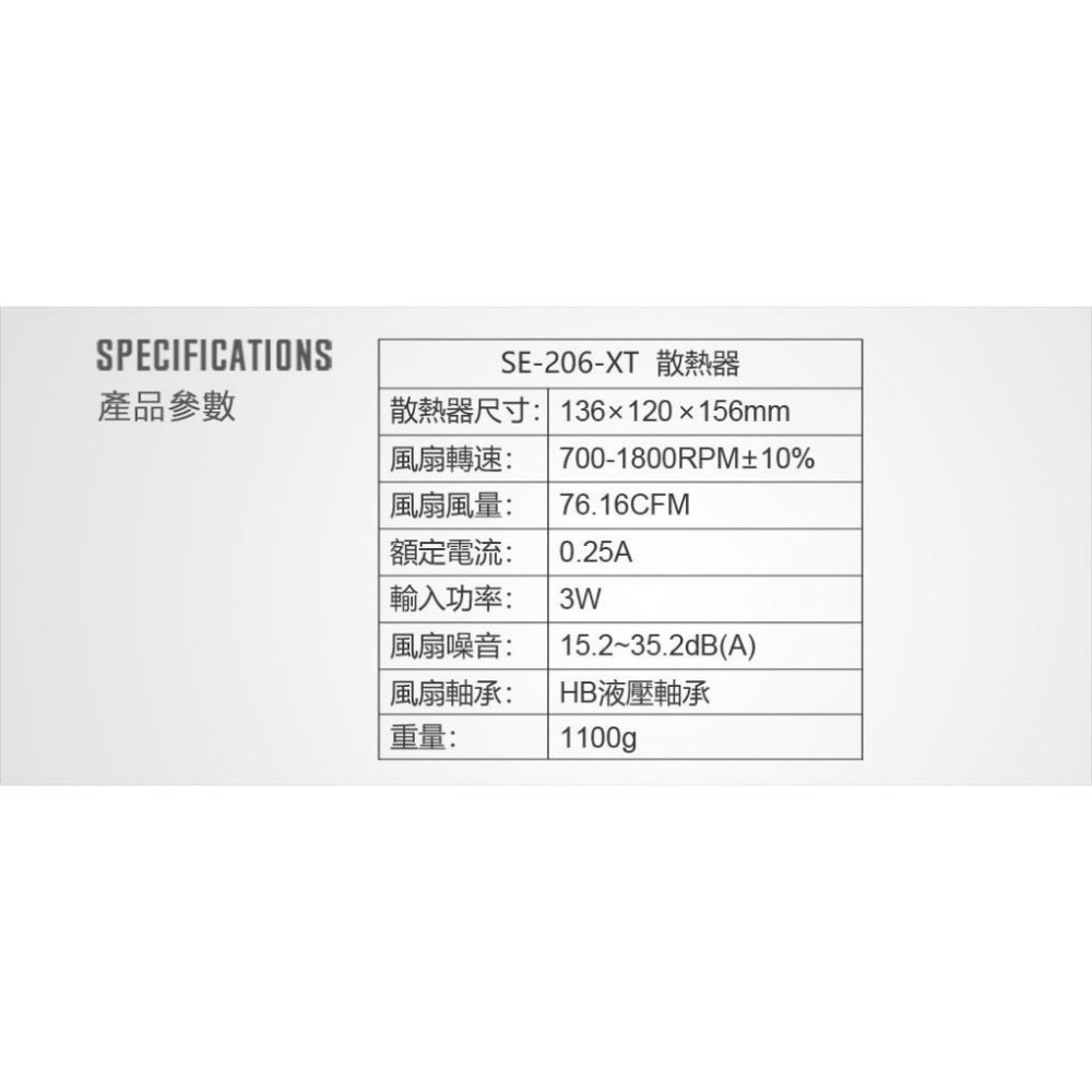 ~協明~ ID COOLING SE-206XT 六導管 雙塔/雙扇 散熱器 Intel&AMD雙平台扣具-細節圖9