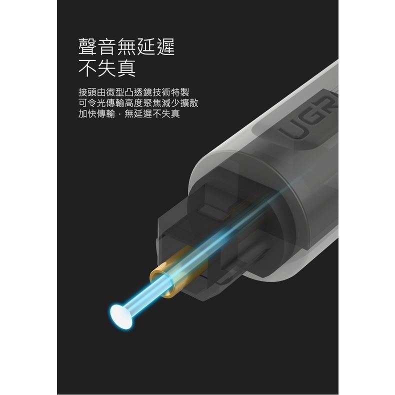 ~協明~ 綠聯 Toslink 公對公數字光纖線 黑色 AV122 1.5米 70891 2米 70892-細節圖4