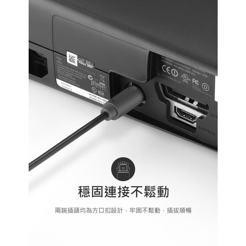 ~協明~ 綠聯 Toslink 公對公數字光纖線 黑色 AV122 1.5米 70891 2米 70892-細節圖5