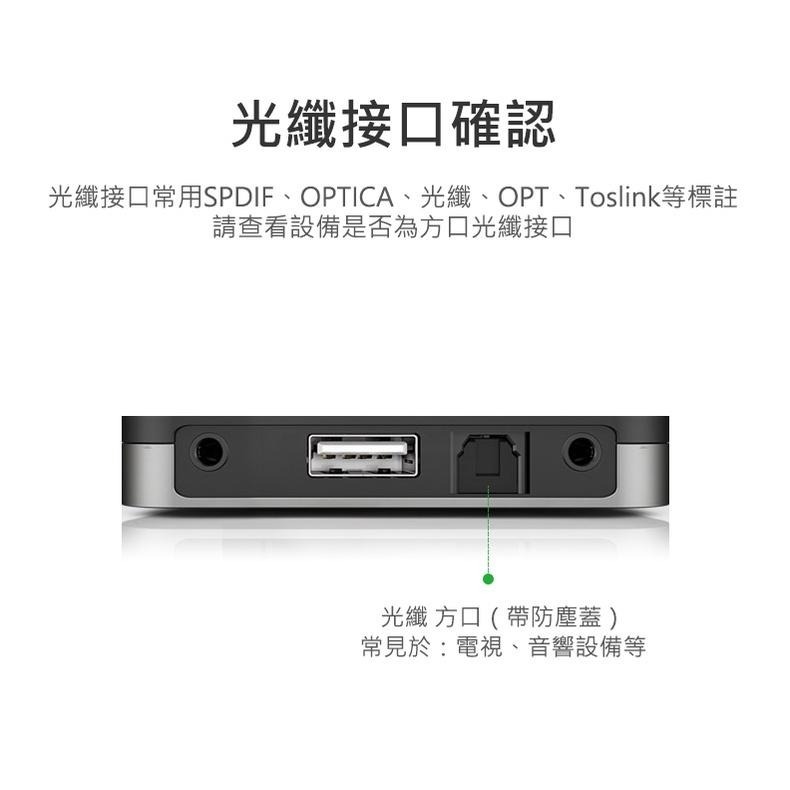 ~協明~ 綠聯 Toslink 公對公數字光纖線 黑色 AV122 1.5米 70891 2米 70892-細節圖6