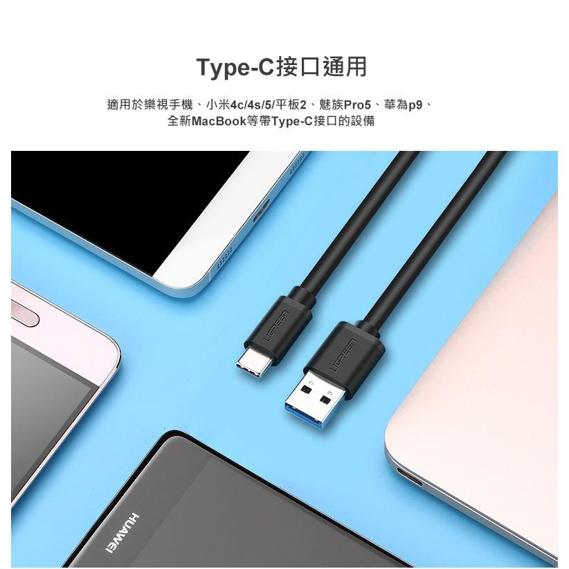 ~協明~ 綠聯 0.5M USB3.0 Type-C 快充 充電線 傳輸線 20881-細節圖3