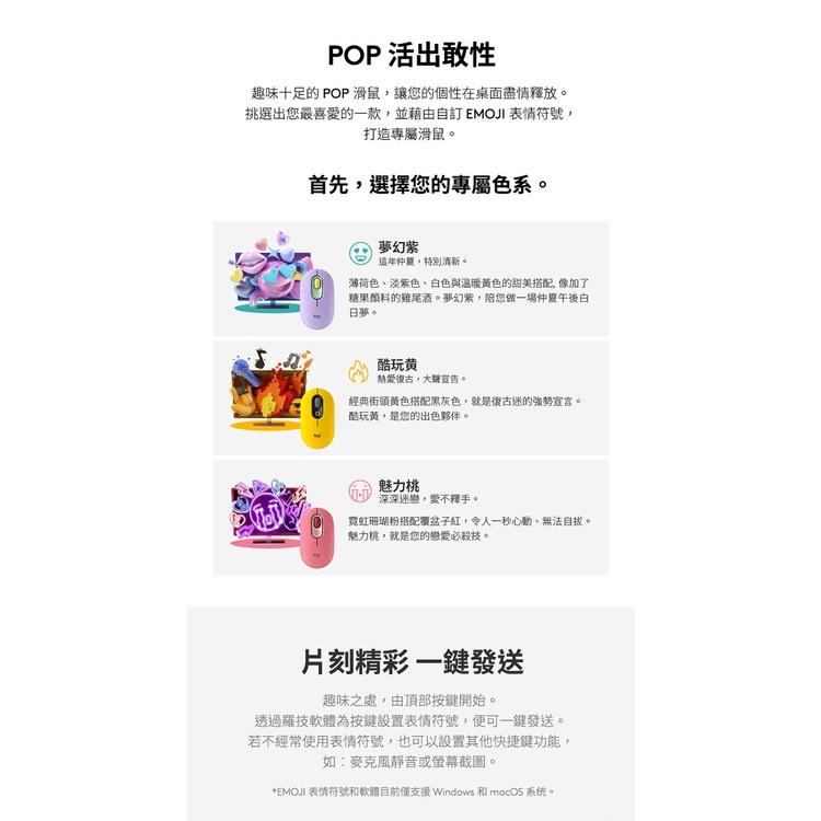 ~協明~ 羅技 POP MOUSE 無線藍牙靜音滑鼠 同時配對3台裝置 精巧可愛 方便隨身攜帶-細節圖3