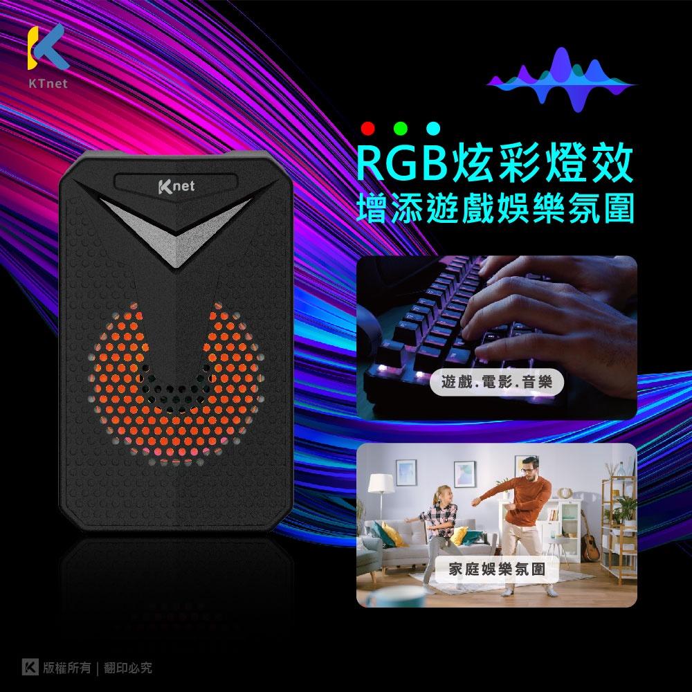 ~協明~ Q71 LED彩漾RGB多媒體喇叭USB RGB炫彩燈效變化 線控式音量控制器-細節圖4