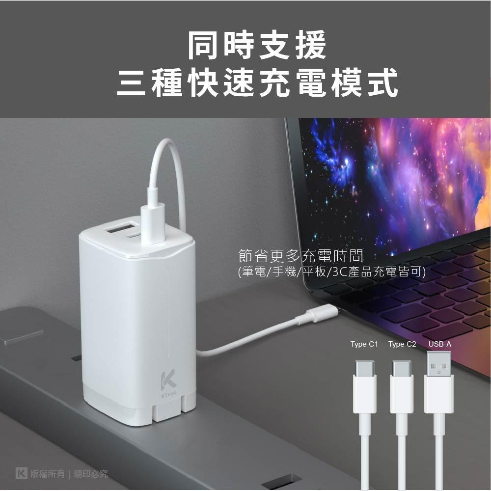 ~協明~ kt.net UP65 GaN氮化鎵3口1A2C PD65W PD+QC快速充電器-細節圖5