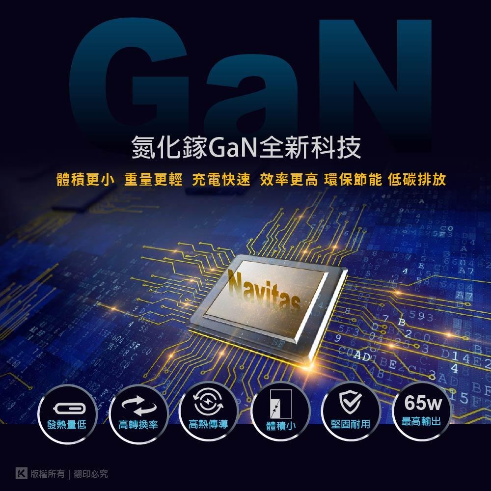 ~協明~ kt.net UP65 GaN氮化鎵3口1A2C PD65W PD+QC快速充電器-細節圖6