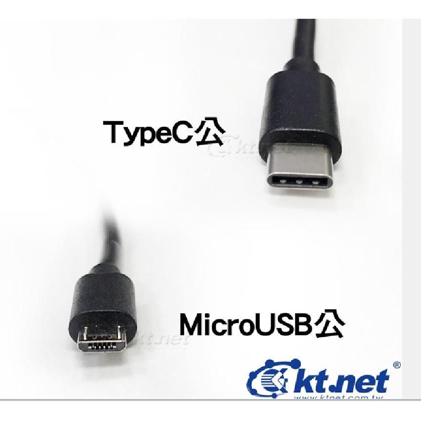 ~協明~ kt.net Micro公 - TypeC公 50cm / KTYTCFMIB-50cm-細節圖2