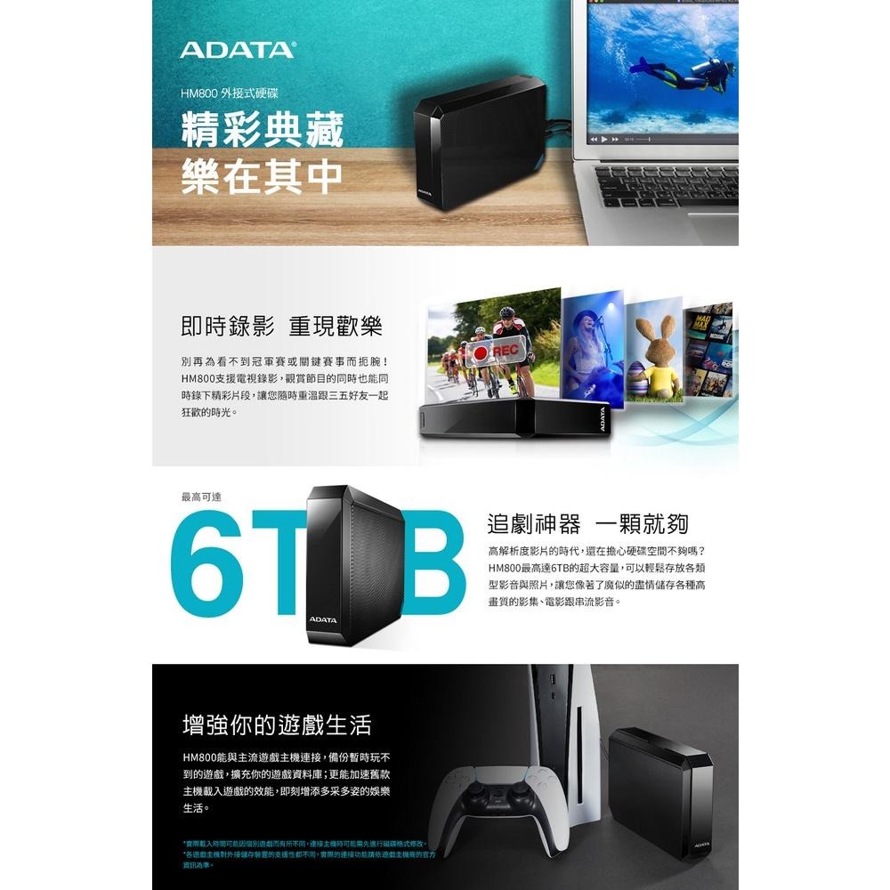 ~協明~ ADATA威剛 HM800 4TB 6TB 3.5吋外接硬碟 震動感知技術‧強化防震 OneTouch單鍵備份-細節圖2