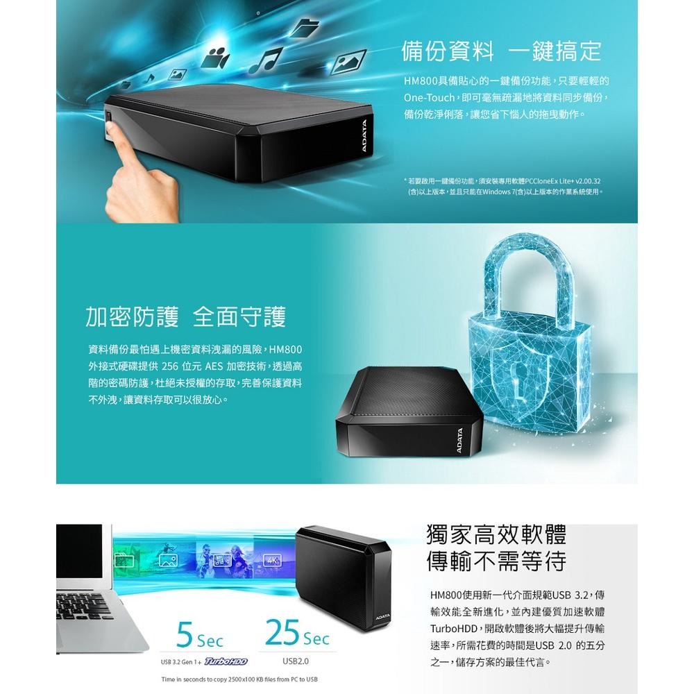 ~協明~ ADATA威剛 HM800 4TB 6TB 3.5吋外接硬碟 震動感知技術‧強化防震 OneTouch單鍵備份-細節圖3