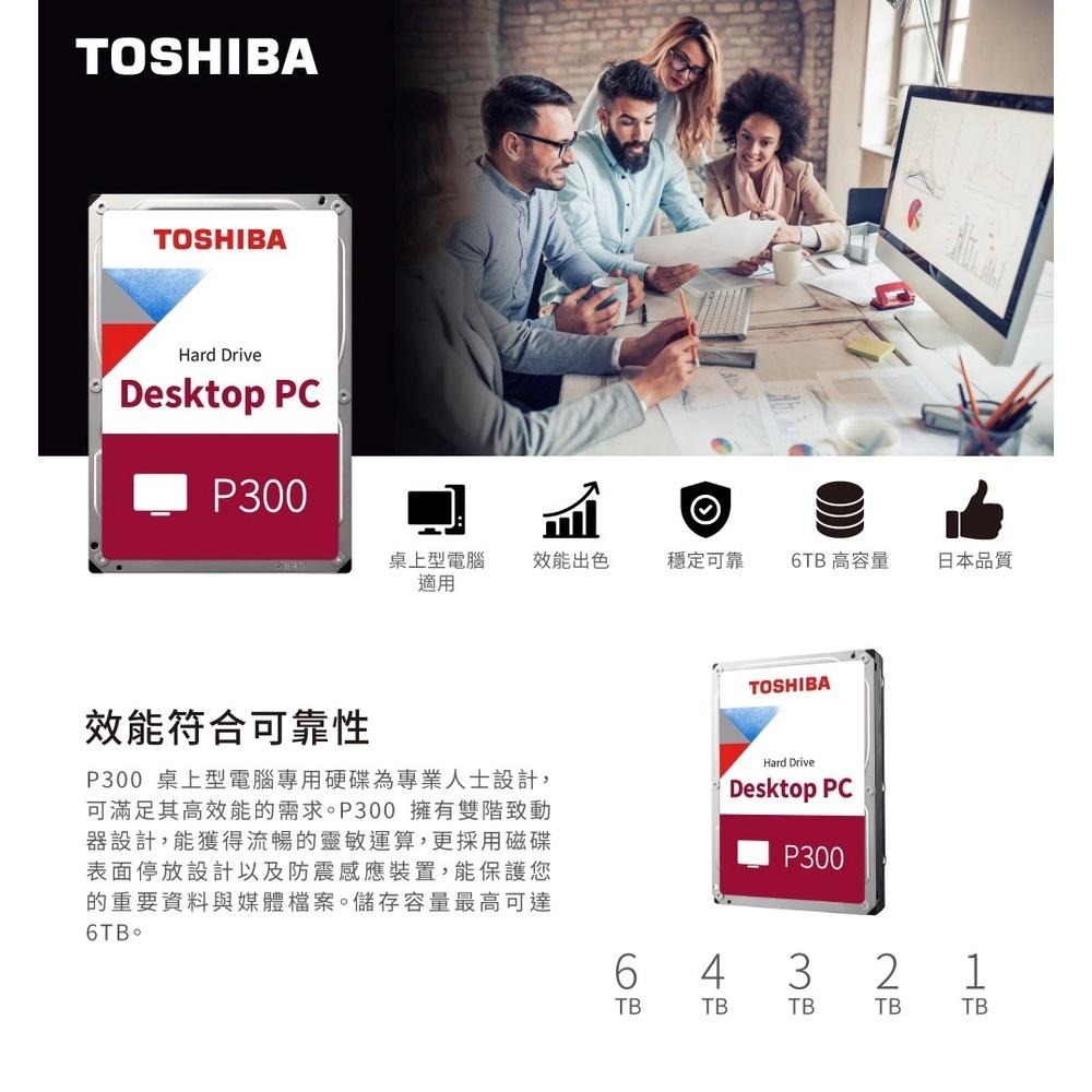 ~協明~ Toshiba P300 4TB 3.5吋桌上型硬碟 HDWD240UZSVA 全新三年保固-細節圖2