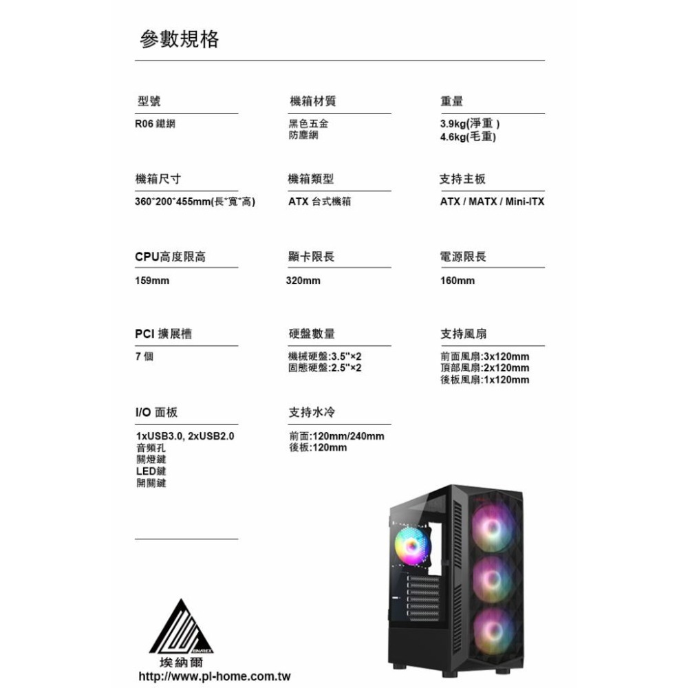 ~協明~ EINAREX埃納爾 R06 掀門玻璃 RGB*4 電競機箱-細節圖9