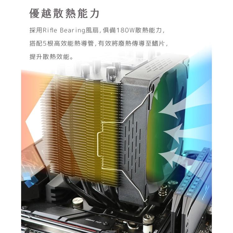 ~協明~ infotec LIMIT極限 CF-1205 5導管黑色扇葉 CPU散熱器 180W TDP散熱能力-細節圖4